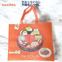 【未開封】リーメント　すみっコぐらし　なりきりおすしのマスコット　キーホルダー 未開封】リーメント すみっコぐらし なりきりおすしのマスコット