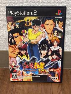 PS2ソフト　THE BATTLE OF 幽遊白書 死闘!暗黒武術会120%