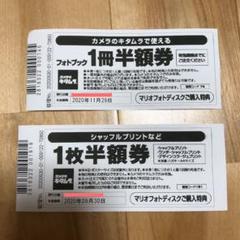 スタジオマリオ カメラのキタムラ フォトブック