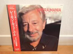 レーモン・ルフェーヴルオペラ名曲集カルメンあまりにも美しく