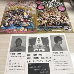 ダイタク 生写真 ポストカード 無限大ホール ① ダイタク 生写真 ポストカード 無限大ホール ① タレント