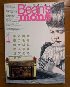 BEANS Momo 1 ミニチュア　ビーンズ モノ