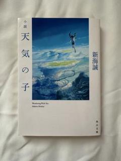 星を追う子ども 新海誠 西村貴世 丹治匠 直筆サイン ポスター チケット付き 2025年最新】新海誠 サイン 直筆の人気アイテム - メルカリ