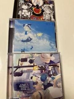 09▢凋叶棕 CDセット　YT0621-6 2025年最新】凋叶棕 望の人気アイテム - メルカリ