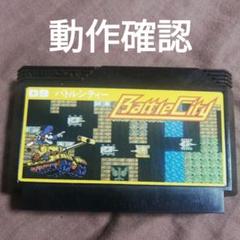 新品未開封】ファミコンナムコ「バトルシティー」検索)タンク