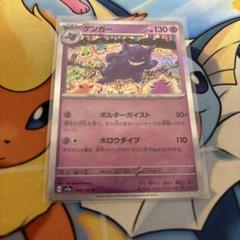 ポケモンカード　151 AR CHR まとめ売り　1000枚　ゲンガー ポケモンカード AR CHR まとめ売り 1000枚 ゲンガー - メルカリ