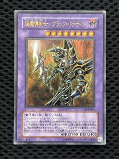 遊戯王 - 遊戯王　レリーフ21枚 状態A-〕ヴィクトリードラゴン【レリーフ】{SDX-JP002