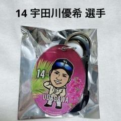 宇田川優希選手 グッズ一覧 | 商品一覧 | オリックス