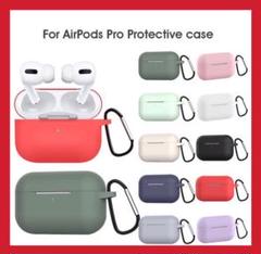 2.AirPods Pro ケース シリコン素材 エアーポッズ プロ カバー