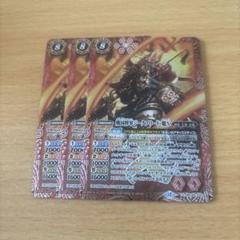 バトスピ 戦国将軍ジークフリード・魁X 3枚