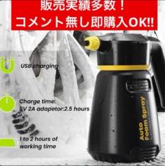 訳あり★箱潰れ★充電式電動フォームガン【フォームキング FOAM KING】 充電式電動フォームガン【フォームキング FOAM KING】☆ながら