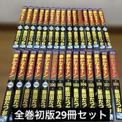 静かなるドン37〜108巻 計70冊 新田たつお 抜けありまとめ売り 全初版 静かなるドン (全108巻) Kindle版