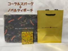 ピカシュウ チーク コーラルスパーク + ノベルティポーチ