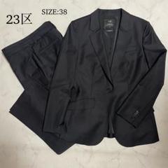 2025年最新】23区 スーツの人気アイテム - メルカリ