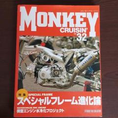 2025年最新】Yahoo!オークション -モンキークルージンの中古品