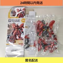 2025年最新】gフレーム サザビーの人気アイテム - メルカリ