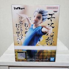 2025年最新】ハイキュー 木兎光太郎 フィギュア エースの心得の