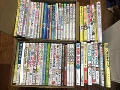 お値下げしました　本　54冊セットです　課題図書あり m81440580482_1.jpg?1716366292