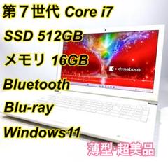 Core i7✨SSD✨メモリ16GB✨Windows11 ✨ノートパソコン