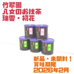 2025年最新】八女抹茶の人気アイテム - メルカリ