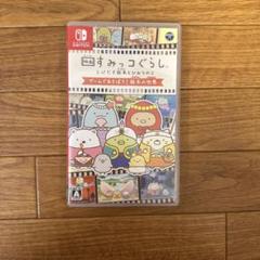 映画すみっコぐらし とびだす絵本とひみつのコ　ゲームで遊ぼう！絵本の世界