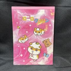 コロコロクリリン メモ帳 2001年当時もの