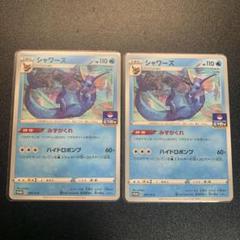 And Y 　PSA10 トレーナーズマガジンプロモカード シャワーズ シャワーズex プロモ PSA10