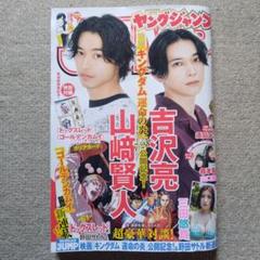 2025年最新】ヤングジャンプ 35号の人気アイテム - メルカリ