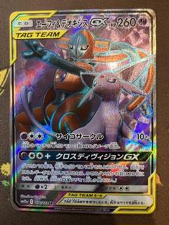 2025年最新】エーフィ＆デオキシスgx srの人気アイテム - メルカリ