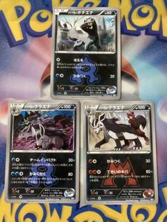 ポケモンカードまとめ売り】54枚DP・PT・マグマ団・アクア団