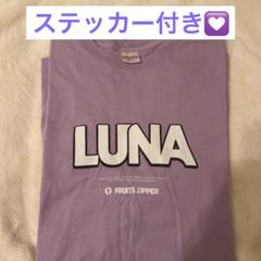 【未開封】真中まな　推しアピTシャツ FRUITS ZIPPER XLサイズ FRUITS ZIPPER 推しアピT 真中まな フルーツジッパー - メルカリ