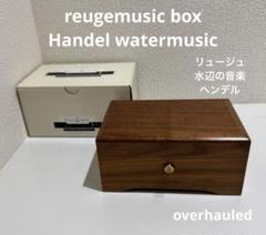 2025年最新】reuge musicの人気アイテム - メルカリ