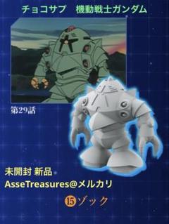 HG ゾック 2個セット 7月再販】220円アップ！でも欲しい！ジオン水泳部の珍獣が再浮上
