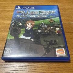 ガールズ&パンツァー　ドリームタンクマッチ　プレイステーション4