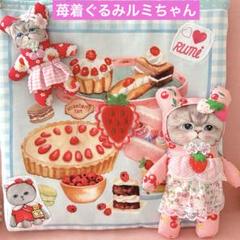 ♡*♡様 猫ケーキに変身アンコ　ルミ　ジョーズ　コヤンイサムチョン　ふっくらトー ♡*♡様 猫ケーキに変身アンコルミジョーズコヤンイサムチョン