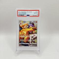 PSA 10 💎 Charizard #187 CHR Pokemon VMAX Climax Japanese