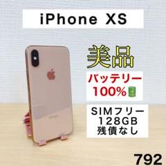 2025年最新】iphoneXs 256gb 100%の人気アイテム - メルカリ