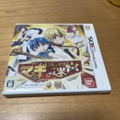 マギ はじまりの迷宮