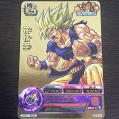 か*や様 gdpb-46 孫悟空 psa10 ドラゴンボールヒーローズ MM3-071 GDPB-46 孫悟空 PSA10 - メルカリ