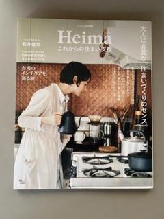 ギャッベ　　ギャべ　　中古　石井佳苗　リンネル 石井佳苗のフリマアイテム一覧