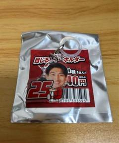 ロアッソ熊本 小林慶太 25 めじるしキーホルダーのサムネイル