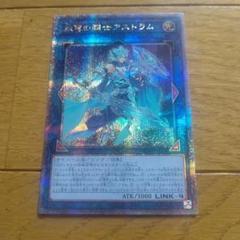 双穹の騎士アストラム