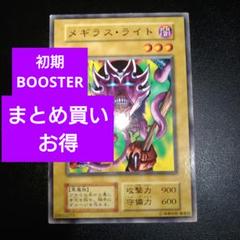 2025年最新】遊戯王 ブースターの人気アイテム - メルカリ