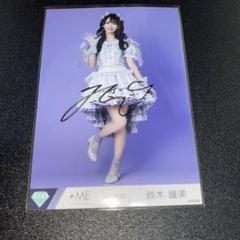 ≠ME ノイミー モブノデレラ 歌唱衣装② 直筆 生写真 鈴木瞳美 ヒキ ≠ME ノイミー モブノデレラ 歌唱衣装② 直筆 生写真 鈴木瞳美
