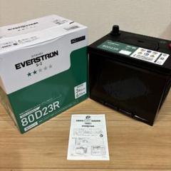 【80D23R】BOSCH×オートバックス バッテリー　エバストロン　スバル m81449389781_1.jpg?1723376704