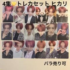 FANTASYBOYS 4集 トレカセット ヒョンテ - メルカリ