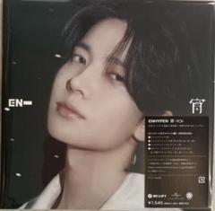 ENHYPEN 宵-YOI- ソロジャケット ヒスン