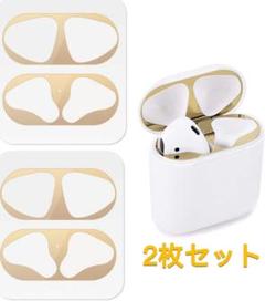 AirPodsダストガード金属製防塵カバー スキンシール ゴールド 2枚a