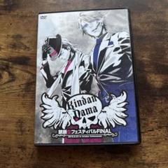禁断生フェスティバル69〈3枚組〉 Amazon.co.jp: 禁断生FESTIVAL 69 final 安元洋貴&鳥海浩輔 DVD