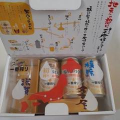 KIRIN 一番搾り ビール缶3本空き缶とグラスセット